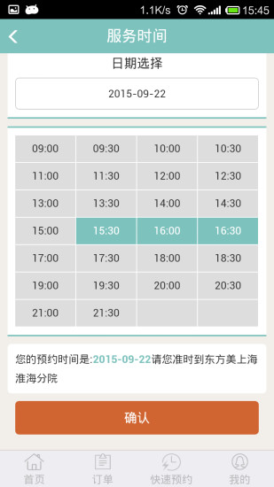 美悦在线APP
