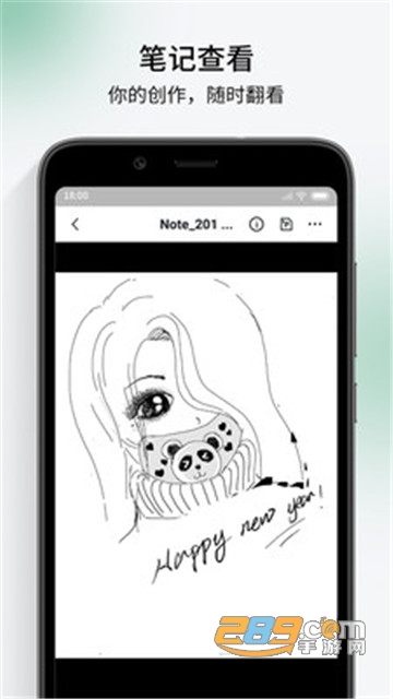 Supernote Partner最新版2021v1.2.5安卓版