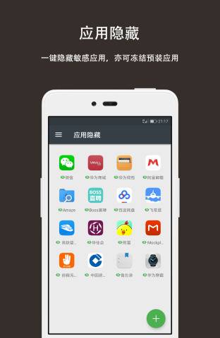 第二空间APP