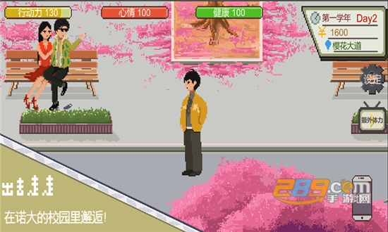 下一站我的大学最新免费破解版v3.8.5最新版