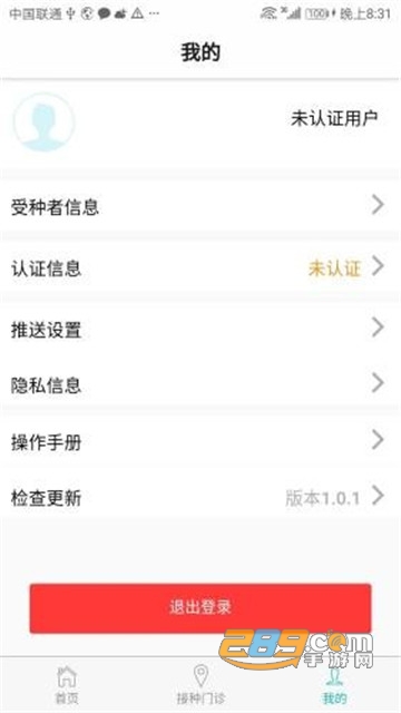 粤苗app(广东预防接种)官方下载2026最新版v2.0.22安卓版