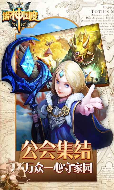 诸神国度 果盘版