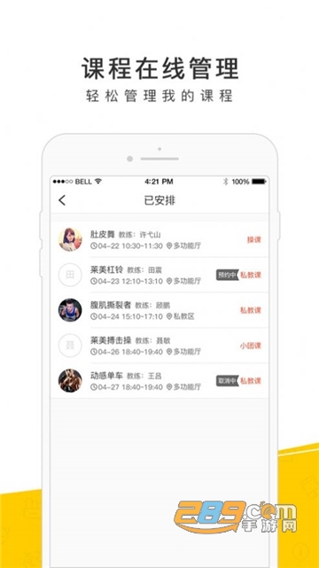 Seven嘿运动app官方安卓版v8.1.3