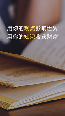 爱调研APP