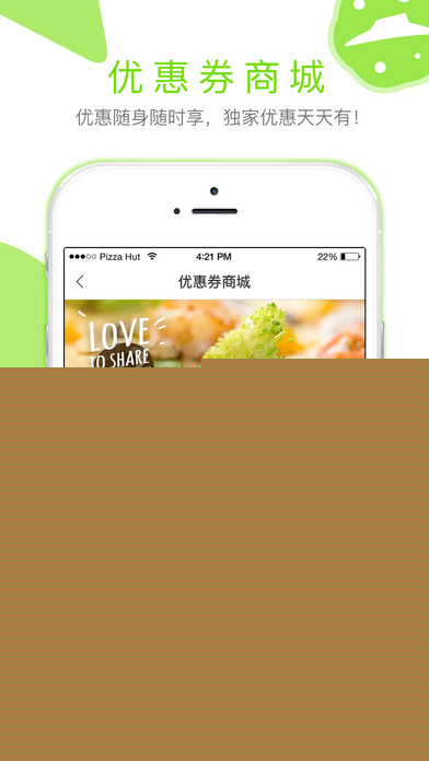必胜客 Pizza HutAPP