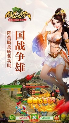 傲世九重天旧版