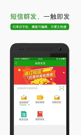 丰巢管家APP