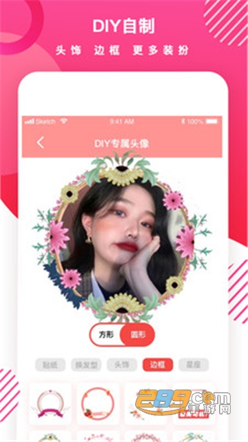 头像制作DIY手机最新官方版免费下载v1.0.0安卓版