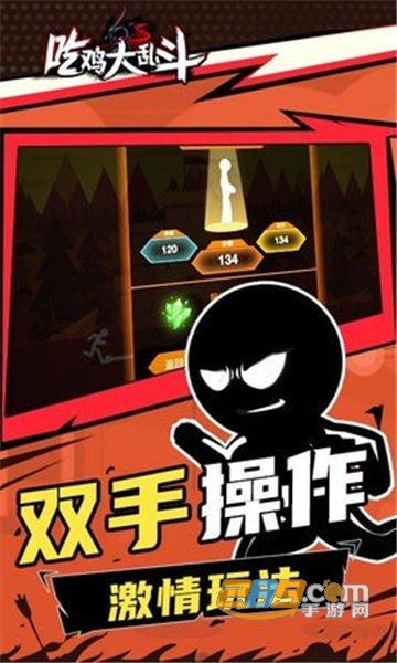 吃鸡大乱斗游戏免费安卓破解版v1.1安卓版