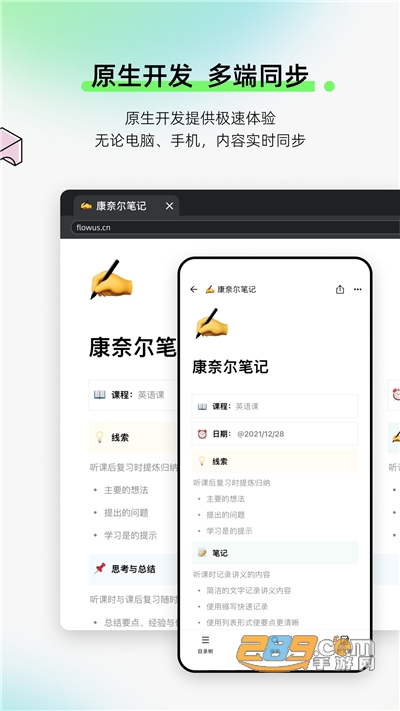 趣计划app下载2022最新版v2.1.0官方安卓版