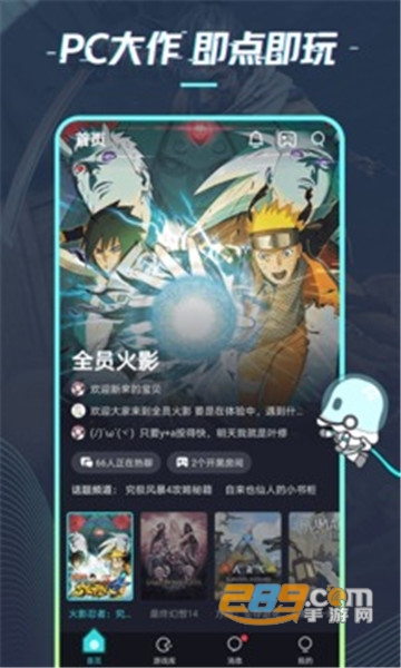 22克云游戏手机版破解版无限时间v2.2.1.1
