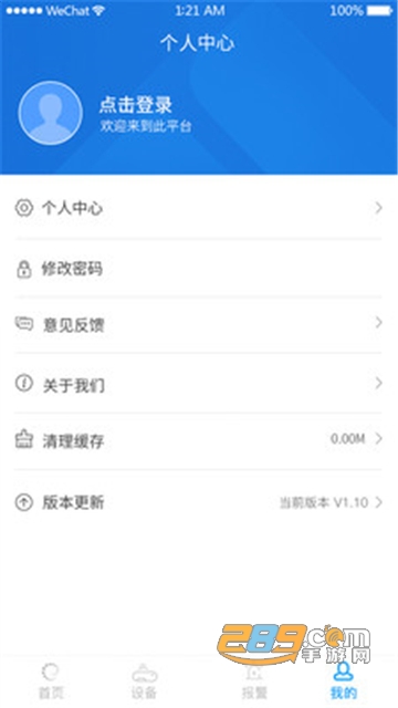 Polysense物联网数据监测平台官方安卓版v1.1.6官方版