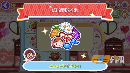 料理妈妈破解版2021v1.66安卓版