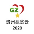 贵州扶贫云2020app官方最新版v3.3.3安卓版