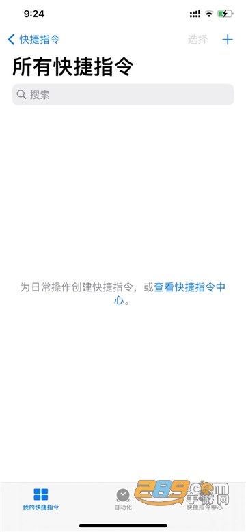 年轻人你不讲武德Breeno指令充电提示音插件安卓版v16.4.4安卓版