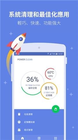 金山清理专家APP