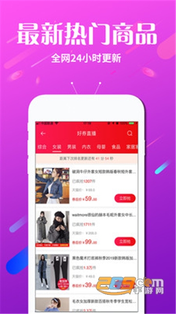 淘宝天猫内部券最新安卓红包版下载6.1.7安卓版