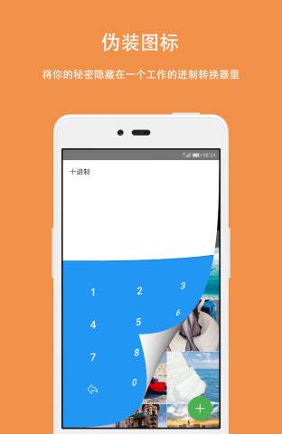 第二空间APP