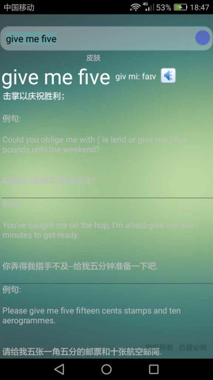 英语翻译APP