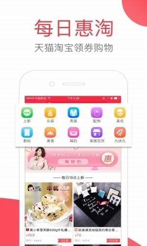 每日惠淘APP