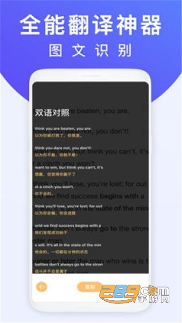 相机翻译器app