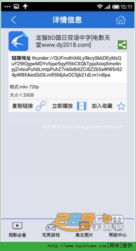 p2psearcher（P搜）手机版下载安装2024最新版v8.1最新安卓版