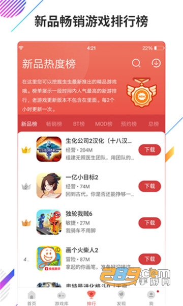 新版虫虫助手樱花工具专属版v4.8.6.2安卓版