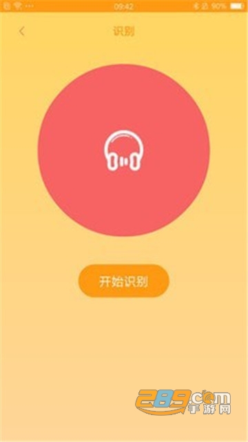 歌曲识别软件安卓版v1.0