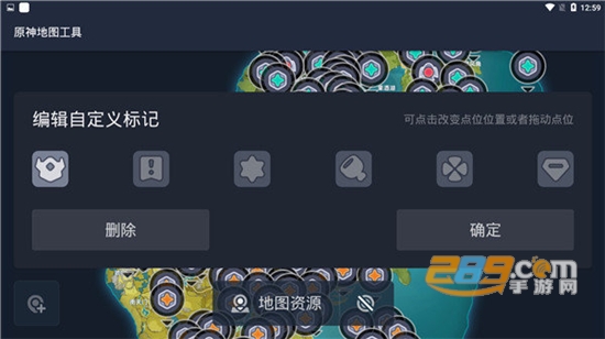 原神地图工具全资源互动地图查询辅助（光环助手）免费版v5.44.6免费版