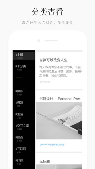 方片收集APP
