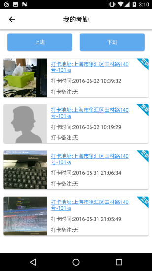帮家师傅APP