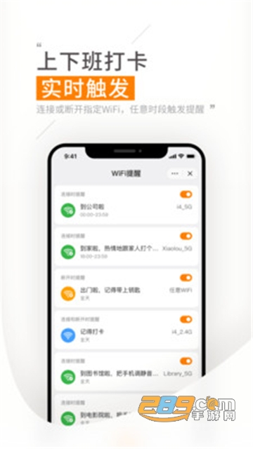 米橙提醒app