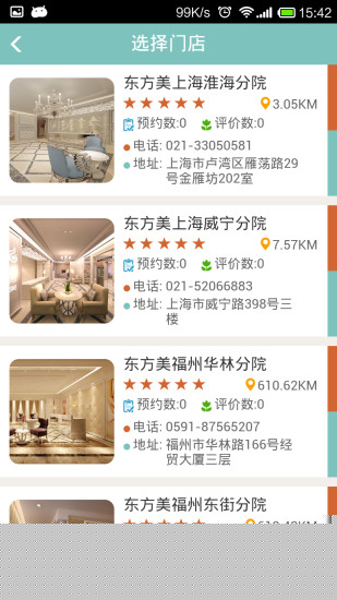 美悦在线APP