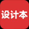设计本装修APP