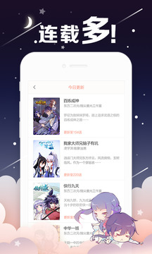 漫画海洋APP