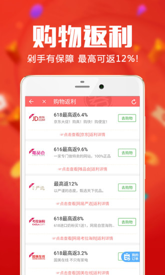 券妈妈优惠券APP