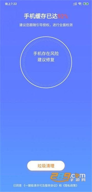 一键极清华为版免费版v1.0.0安卓版