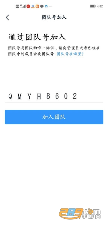 威海人社惠企政策钉钉平台官方版v8.2.12安卓版