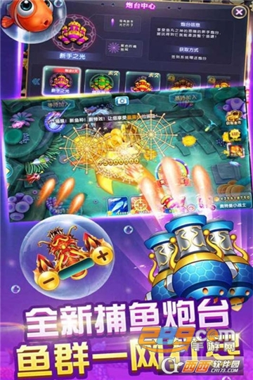 鱼丸捕鱼千炮版v8.0.21.0