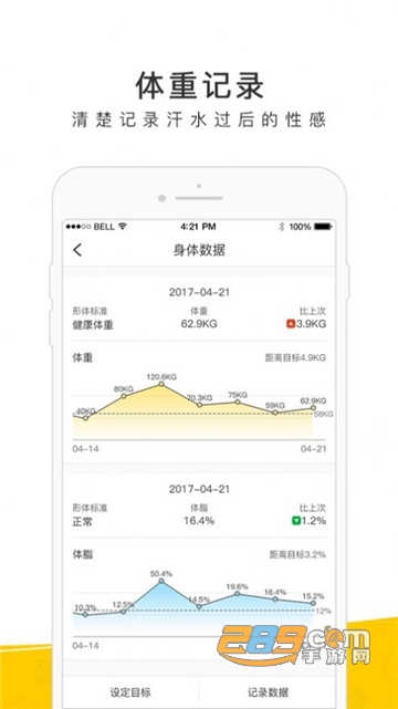 Seven嘿运动app官方安卓版v8.1.3