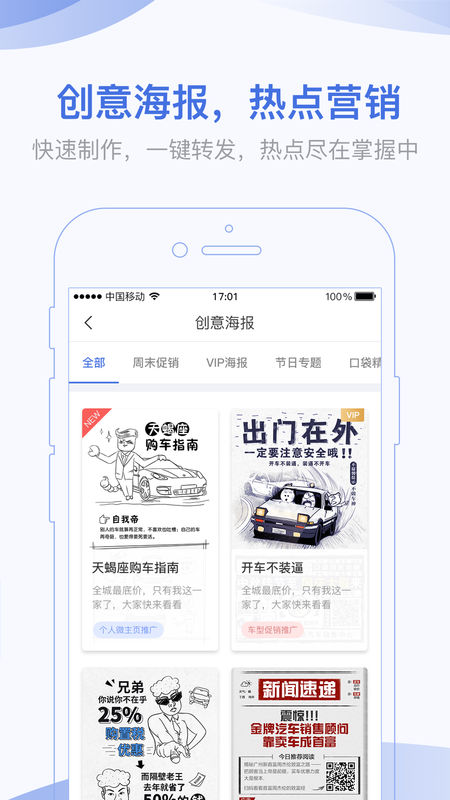 口袋蜜蜂APP