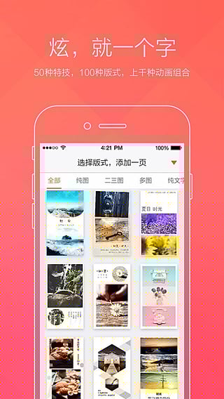 初页APP