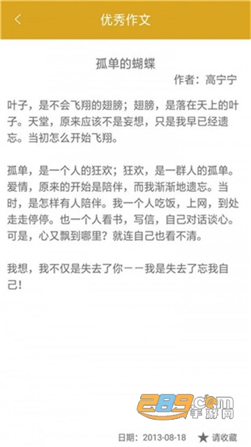 帮搜作业答案软件最新版v1.7安卓版