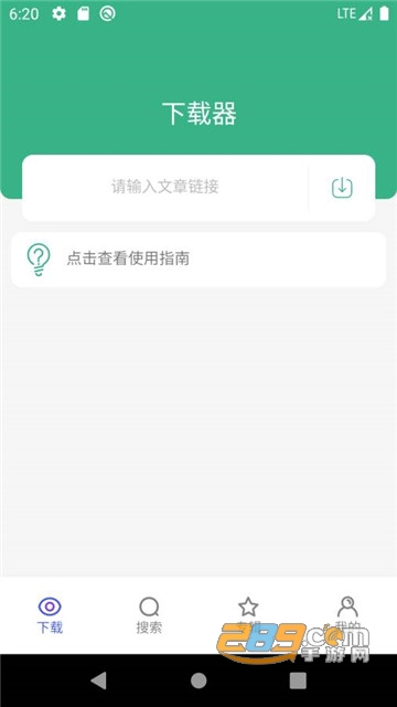 Supurge公众号视频下载工具v2.0.5官方版