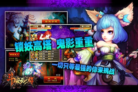 斗破西游 BT版手机最新版