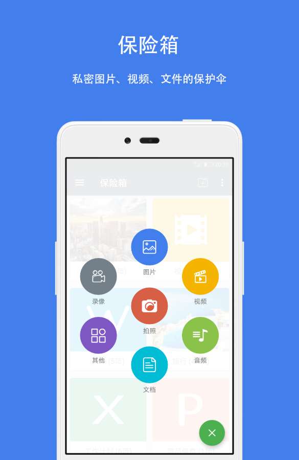 第二空间APP
