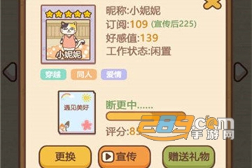 猫咪作家安卓版