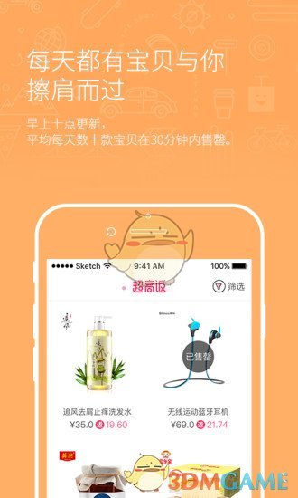 淘粉吧APP