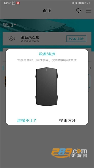 魔加助手破解版已激活安卓最新版v2.7.4破解版