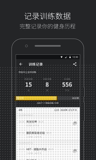 fit健身APP